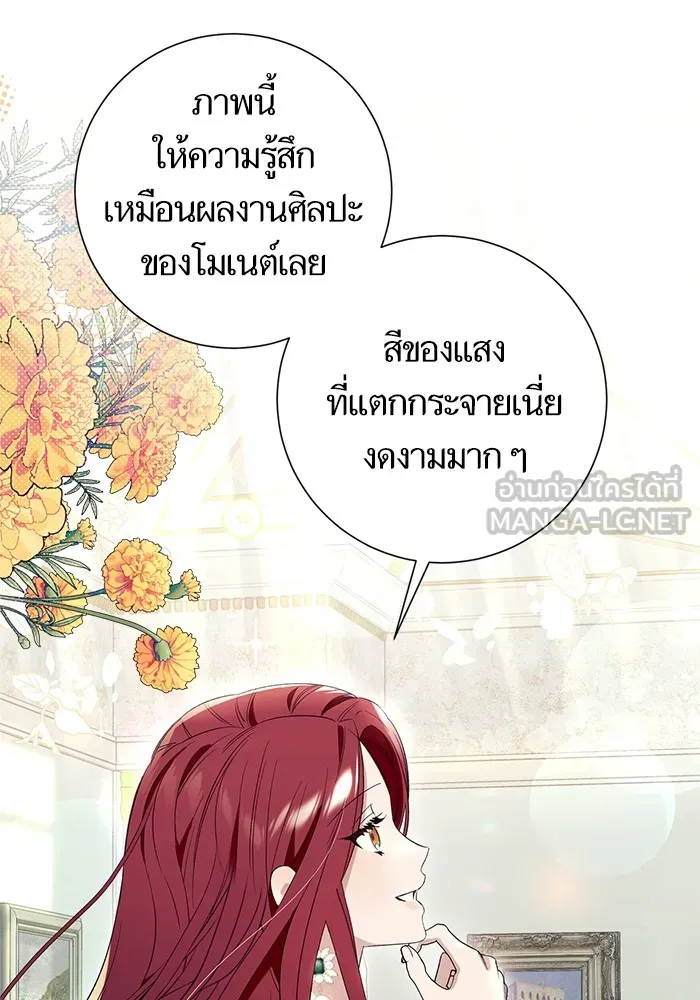 นึกว่าเป็นอิเซไคธรรมดา ตอนที่ 9 รูปที่ 66