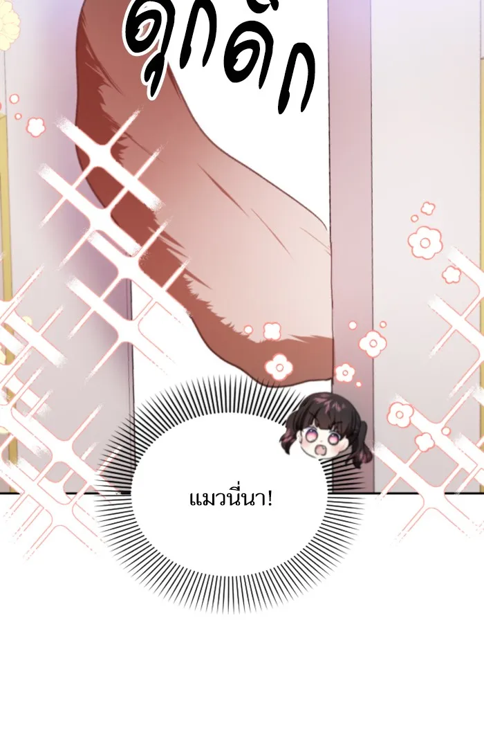 บุตรสาวของดยุกปีศาจ ตอนที่ 21 รูปที่ 5