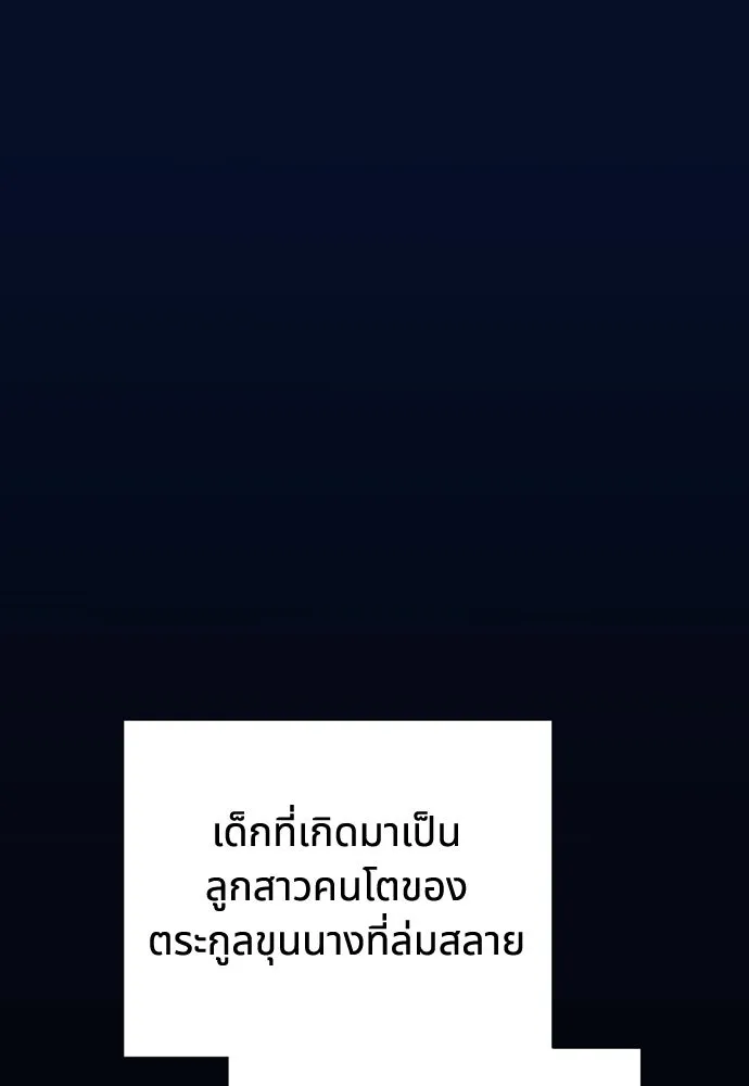 นักเล่นแร่แปรธาตุสายเปย์ ตอนที่ 5 รูปที่ 19