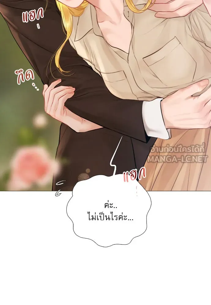 ถ้าไม่ร้อง ก็จงอ้อนวอนซะ ตอนที่ 47 รูปที่ 3