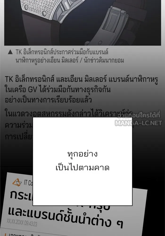 ความรักของอิซอบ ตอนที่ 77 รูปที่ 39