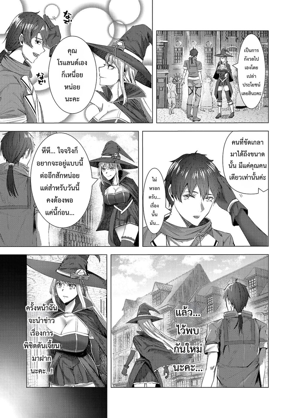 Manga-lc-com อ่านมังงะ อ่านการ์ตูน ออนไลน์ ฟรี Tsuihou Sareta S-kyuu Kanteishi wa Saikyou no Guild wo Tsuku ตอนที่ 1 2 3 4 5 6 7 8 9 10 11 12 13 14 ฟรี ไม่มีโฆษณา Manga-lc - อ่าน มังงะ อ่าน การ์ตูน ออนไลน์ อ่านมังงะ ฟรี