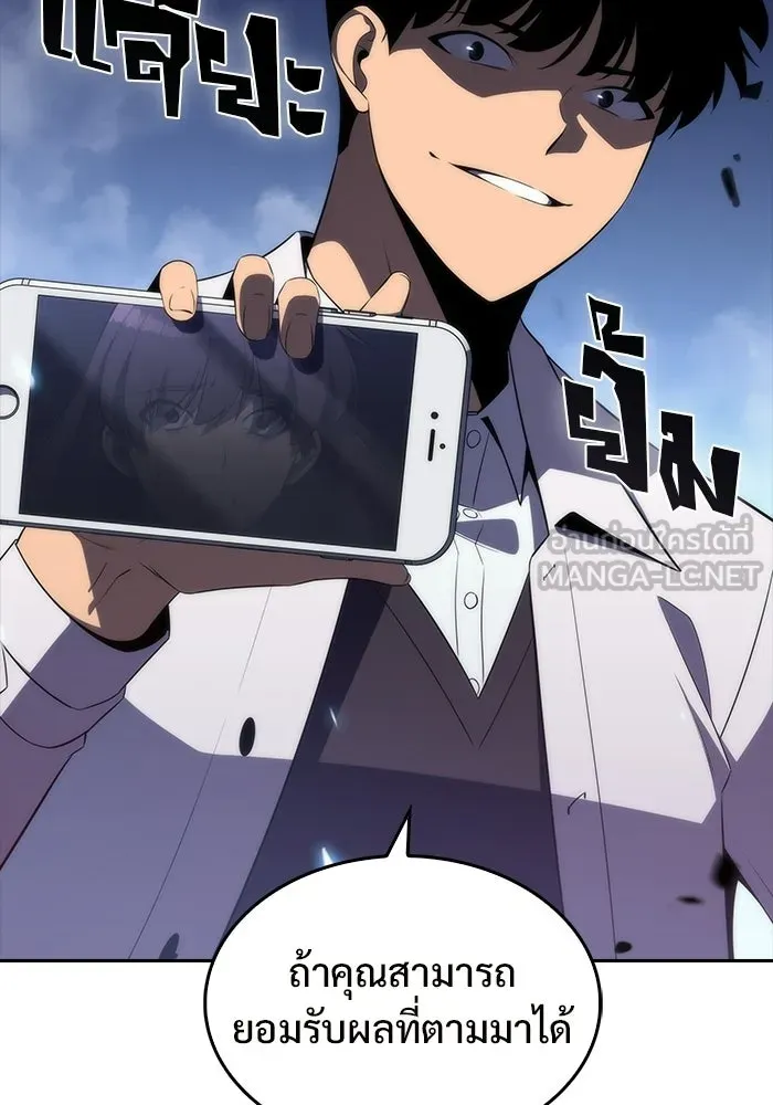 ผู้เล่นหน้าใหม่เลเวลแมกซ์ ตอนที่ 32 แถลงข่าว รูปที่ 27