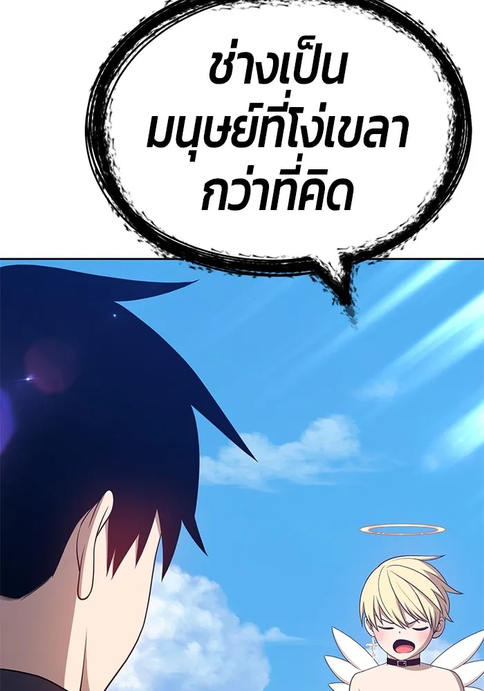 +99 ท่อนไม้พร้อมบวก ตอนที่ 27 รูปที่ 328