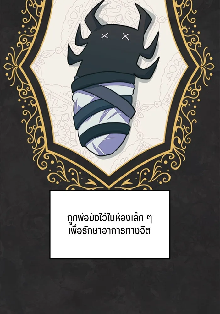 เปย์นี้เพื่อนาย My Sugar Baby ตอนที่ 76 เดือนแรก  บ่อน้ำแห่งความสิ้นหว รูปที่ 65