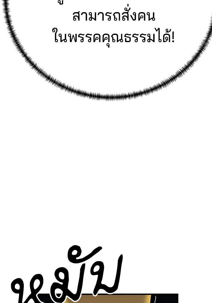 คุณปู่จอมยุทธกับหลานสาวสุดแกร่ง ตอนที่ 62 รูปที่ 31