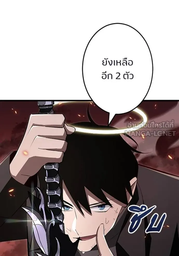 โคตรอาวุธลับ ตอนที่ 15 รูปที่ 114