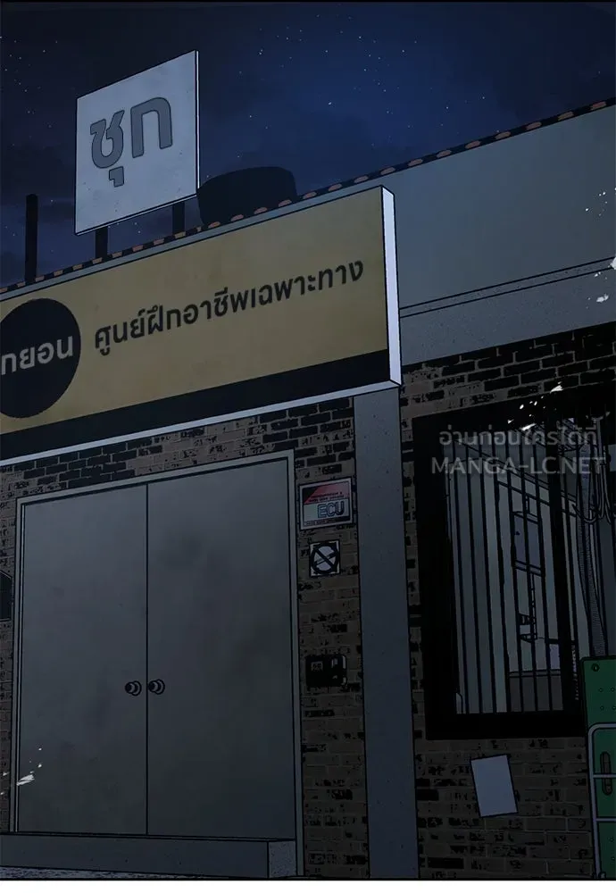 ผู้คุมหมายเลข 0 ตอนที่ 4 รูปที่ 144