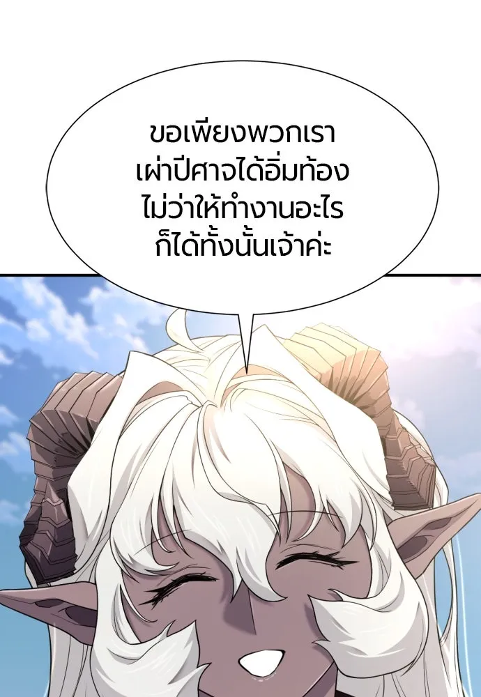 ยอดสถาปนิกผู้พิทักษ์อาณาจักร ตอนที่ 176 รูปที่ 70