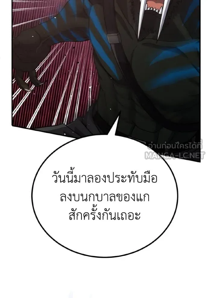 อัจฉริยะนอกคอก ตอนที่ 116 รูปที่ 23