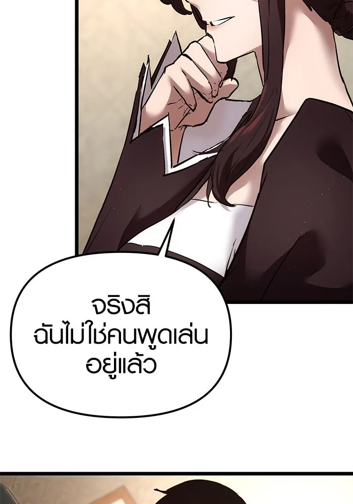 พลิกชะตาคว้าไอเทมระดับเทพ ตอนที่ 6 รูปที่ 40