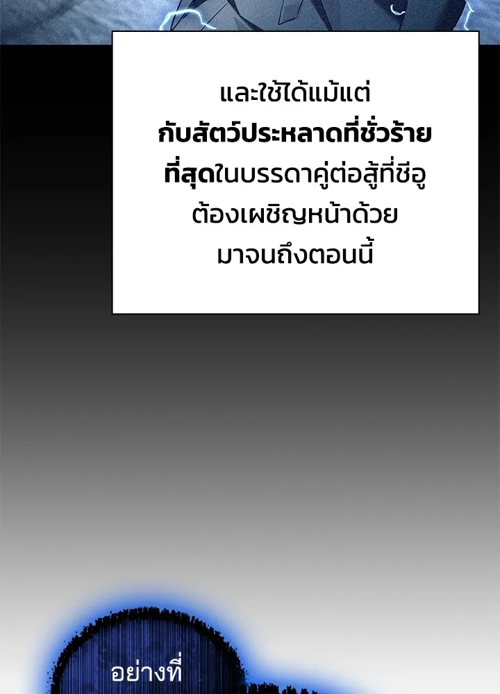 คืนแห่งโทแกบี ตอนที่ 39 รูปที่ 148