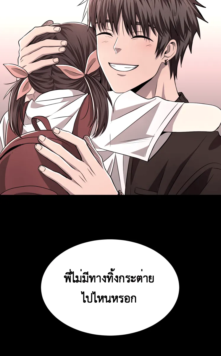 Hunter Game ตอนที่ 61  ดอกไม้ไร้ชีวิต 3 รูปที่ 53