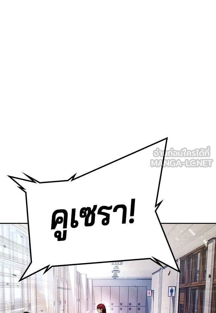 คูเซรา ตอนที่ 64 รูปที่ 127