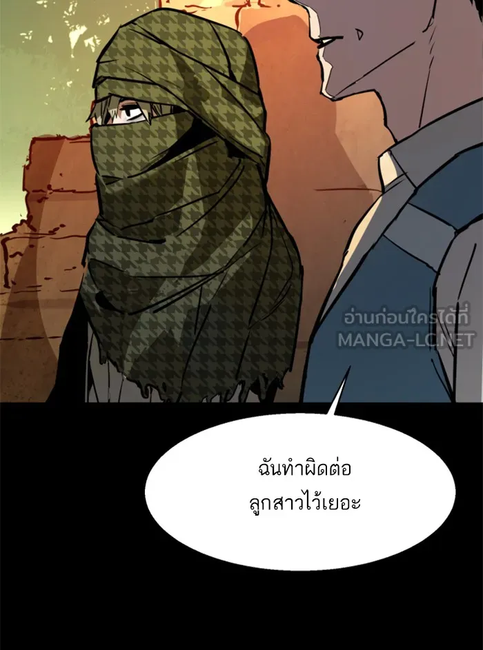 พี่ชายสายบอดี้การ์ด ตอนที่ 29 รูปที่ 129