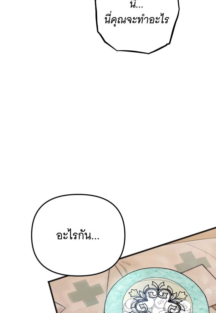 จำเลยหัวใจ ตอนที่ 4 รูปที่ 40