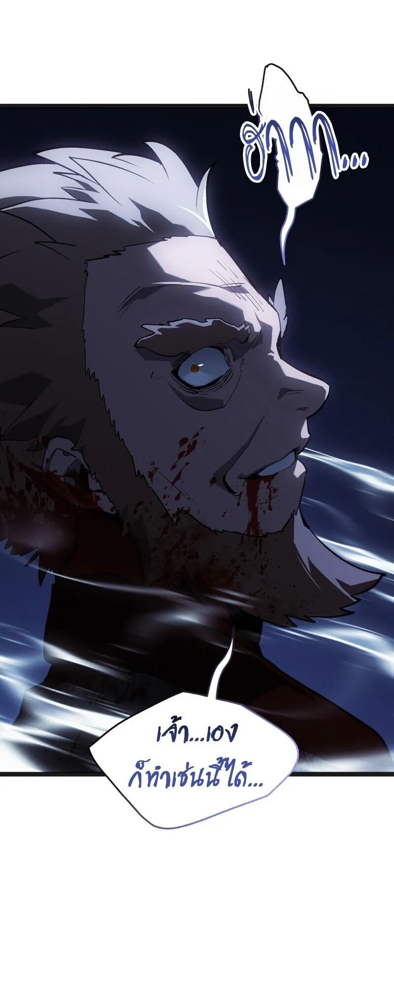 Reaper of the Drifting Moon ตอนที่ ตอนที่ 106 รูปที่ 74