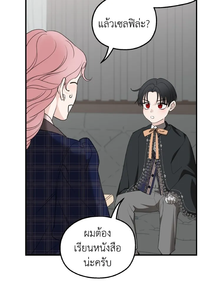 ครอบครัวสามีเห็นทีจะคลั่งรัก ตอนที่ 76 รูปที่ 43