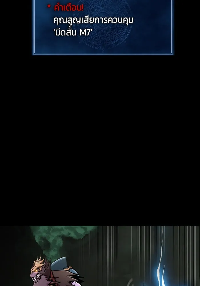 เพลเยอร์นักกินเหล็ก ตอนที่ 10 รูปที่ 118