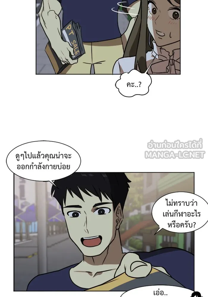 ช่วยเปลี่ยนฉันที ตอนที่ 3. ชเวโบยุน 3 รูปที่ 54