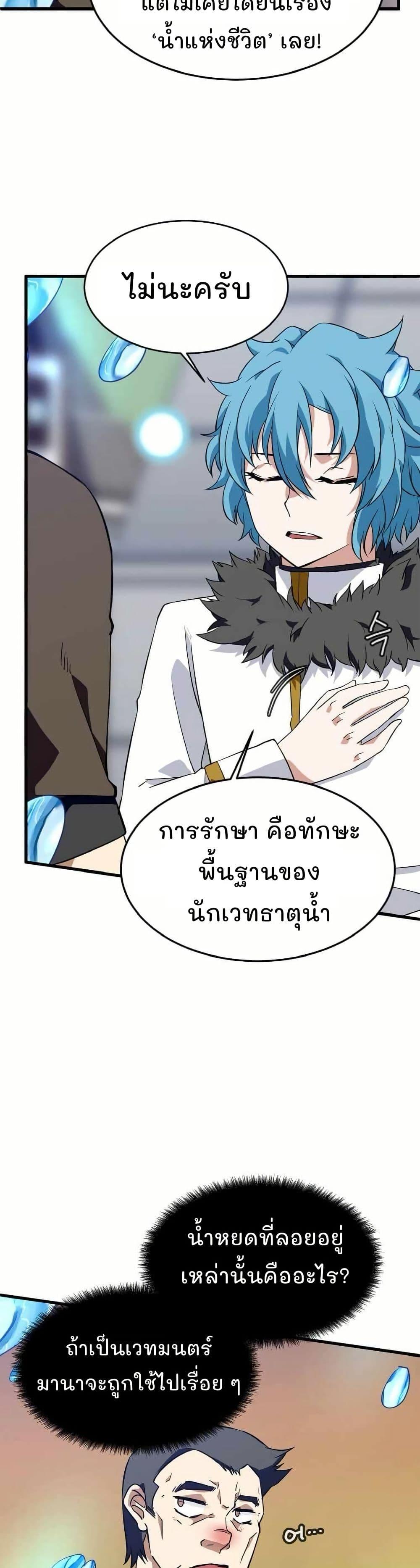 Manga-lc-com อ่านมังงะ อ่านการ์ตูน ออนไลน์ ฟรี Return of the Elemental Lord ตอนที่ 1 2 3 4 5 6 7 8 9 10 11 12 13 14 ฟรี ไม่มีโฆษณา Manga-lc - อ่าน มังงะ อ่าน การ์ตูน ออนไลน์ อ่านมังงะ ฟรี