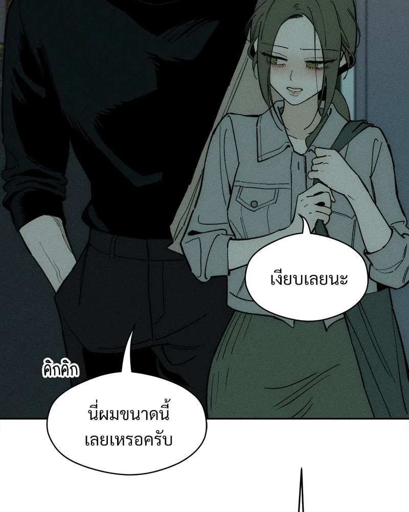 บุปผารุ่มราคะ ตอนที่ 101 รูปที่ 16