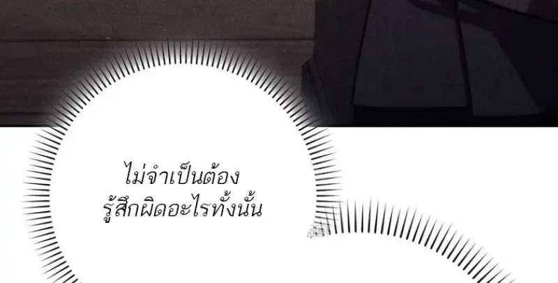 The Reincarnated Assassin Is a Swordmaster ตอนที่ ตอนที่ 78 รูปที่ 144