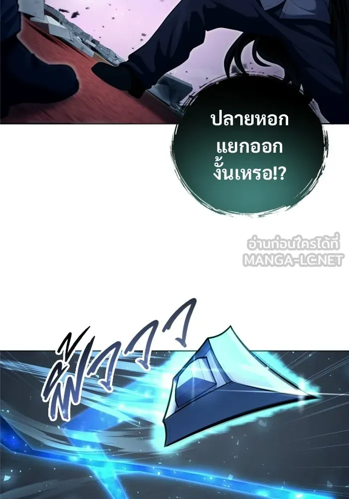 อูเร็ค มาซิโน่ ตอนที่ 33 อย่ามาขวาง รูปที่ 78