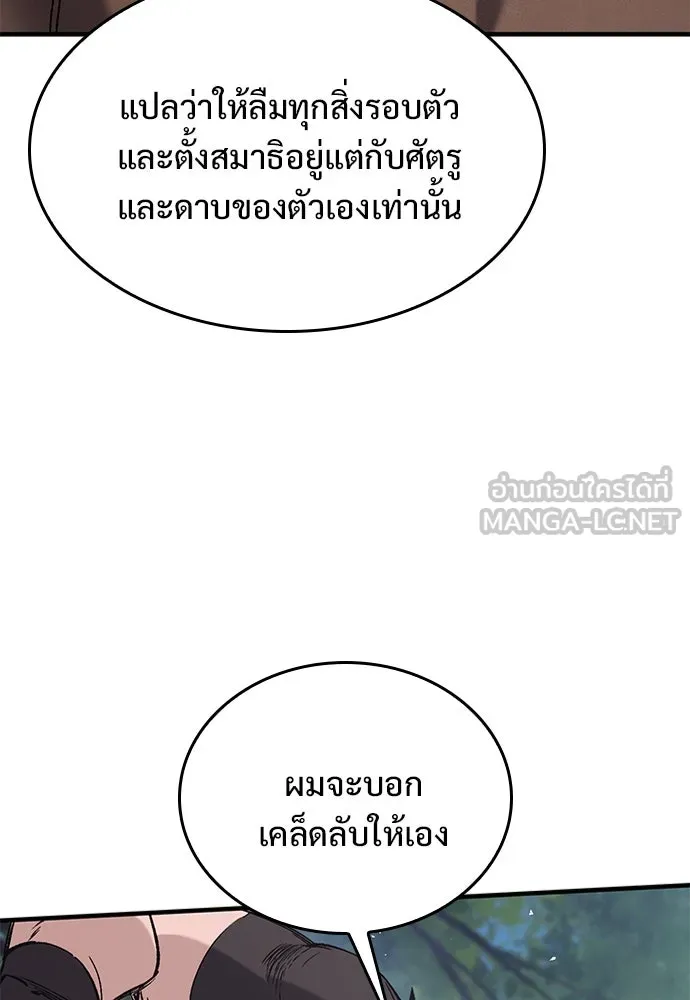 อัศวินวันเดียว ตอนที่ 18 รูปที่ 153