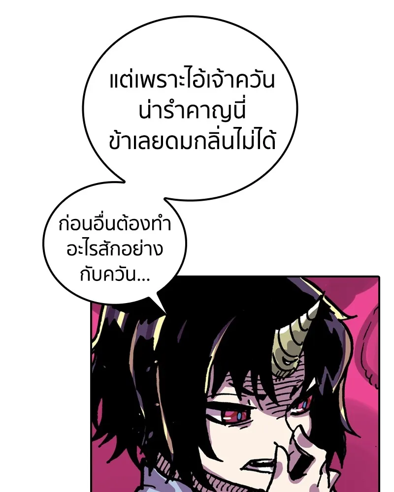 เคลวาเทส อสูรจอมราชัน ตอนที่ 17 ความเข้ากันได้กับเวทมนตร์ รูปที่ 50