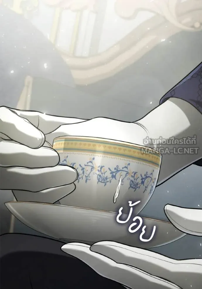 ชาตินี้น้องขอ ตอนที่ 155 รูปที่ 20