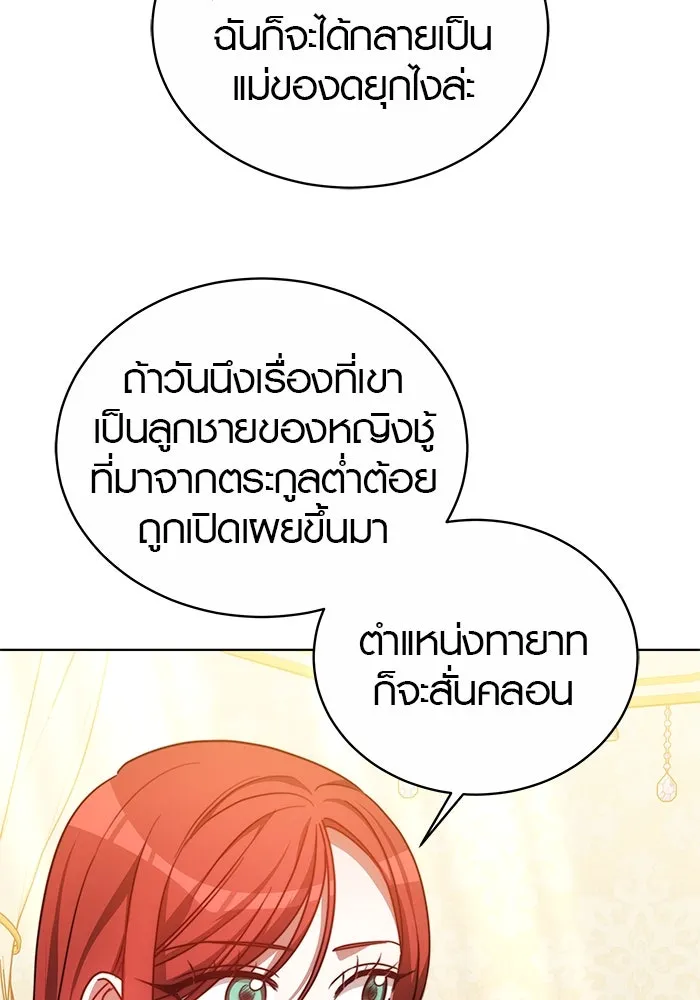 เหตุผลที่ฉันนอกใจ ตอนที่ 29 รูปที่ 17