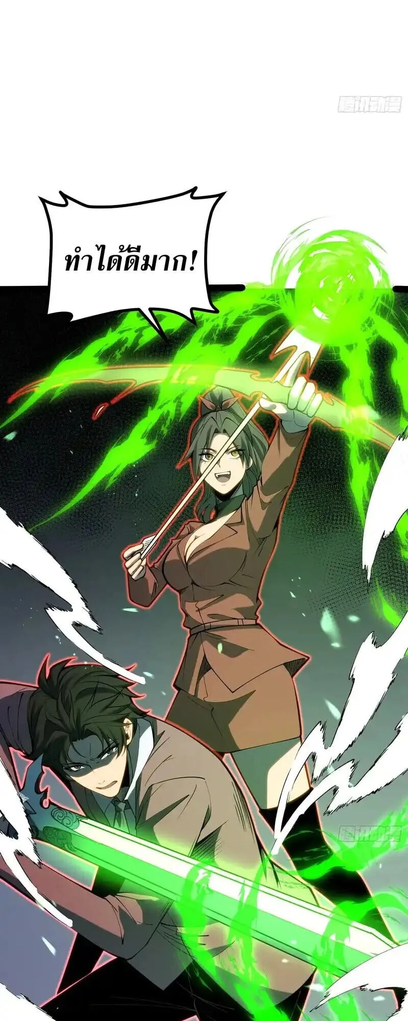 Full-Time Awakening ต_นพล_งไร_ข_ดจำก_ด ตอนที่ ตอนที่ 69 รูปที่ 22