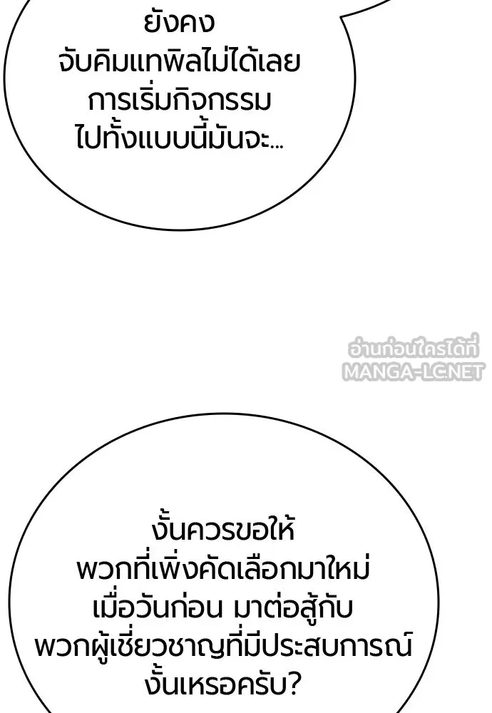 มือพิพากษา ตอนที่ 59 รูปที่ 81