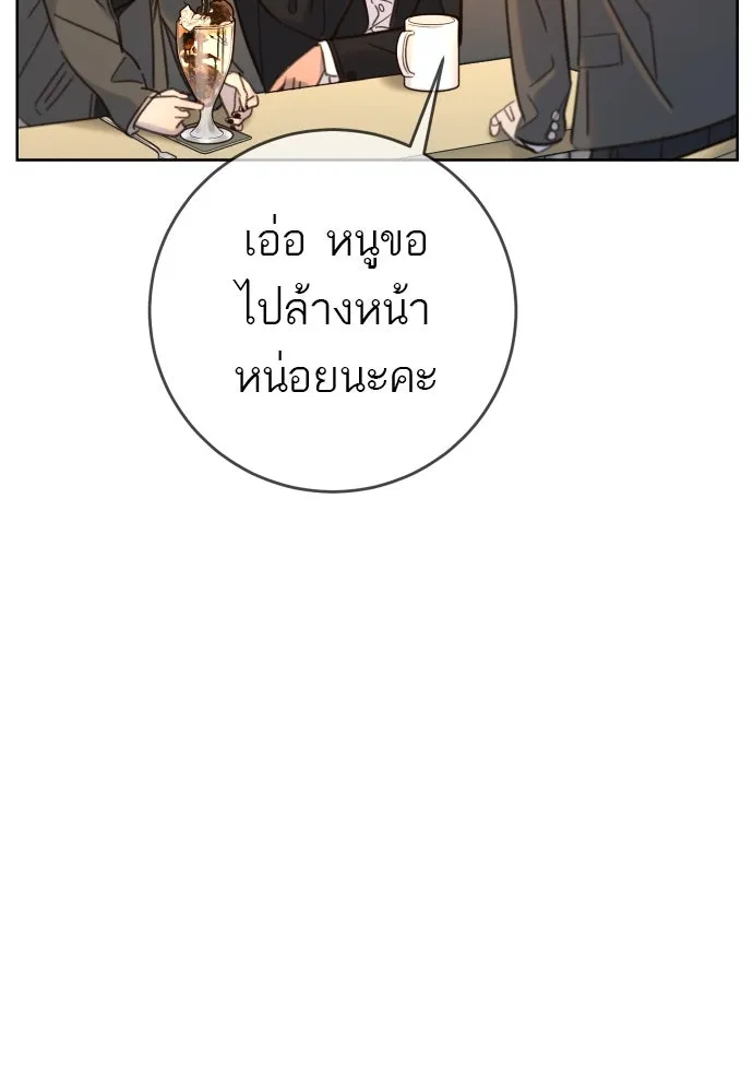 พริบตาเปลี่ยนโลก ตอนที่ 21 รูปที่ 95