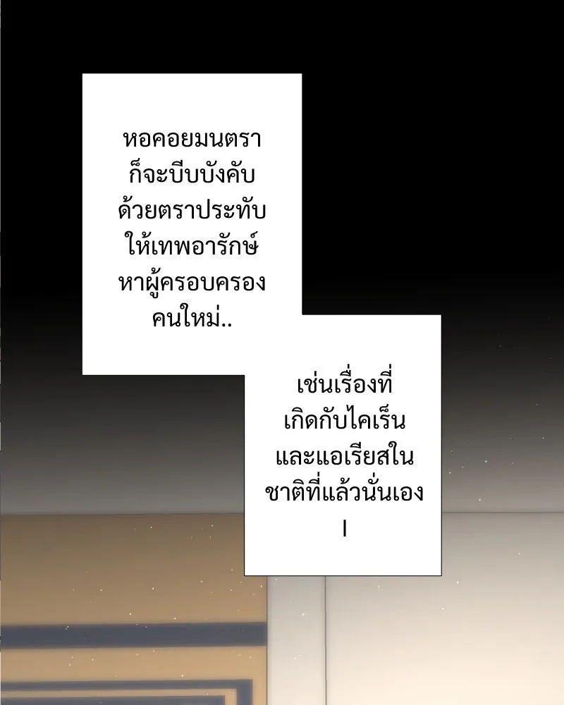เทพมังกรคลั่งรัก ตอนที่ 39 ตราประทับไร้เวท รูปที่ 58