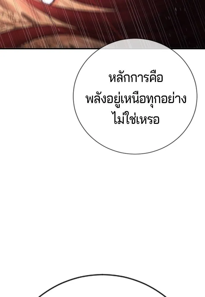 คูเซรา ตอนที่ 8 รูปที่ 70