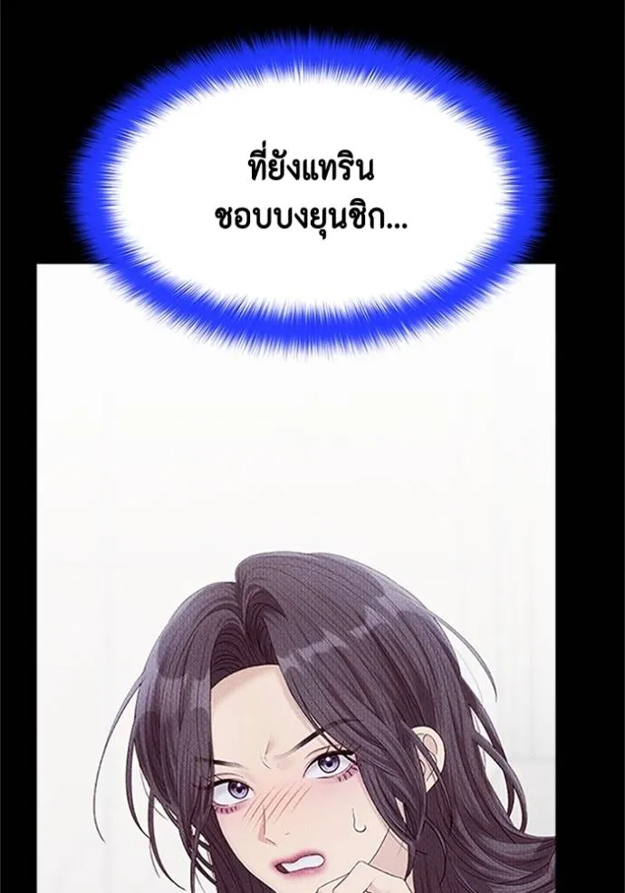 couple breaker ตอนที่ 78 รูปที่ 149