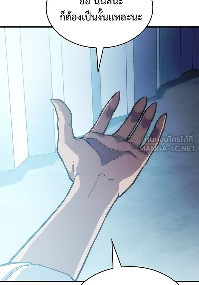 เกิดใหม่พร้อมพลังแห่งราชัน ตอนที่ 108 รูปที่ 33