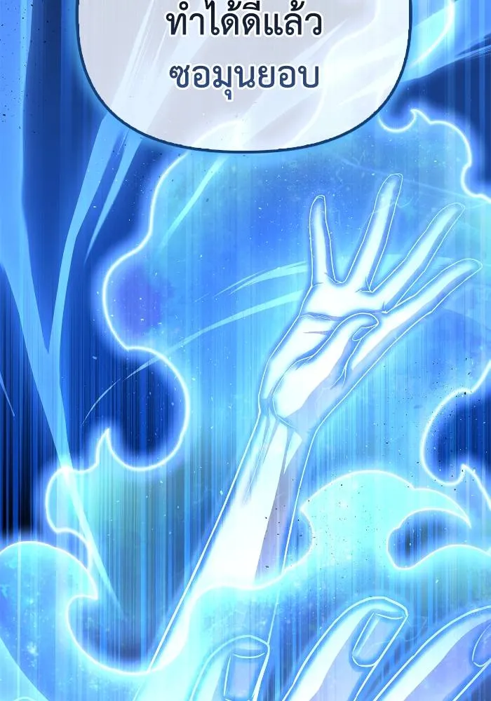 เกมของยอดมนุษย์ ตอนที่ 108 รูปที่ 13