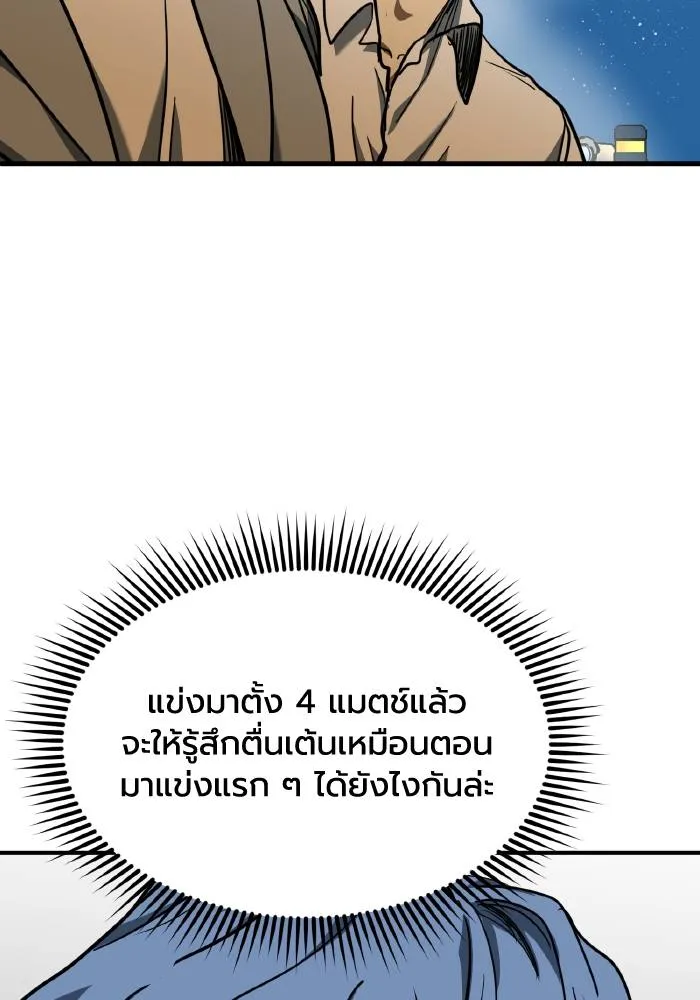 ราชาแห่งอ็อกทากอน ตอนที่ 51 รูปที่ 65