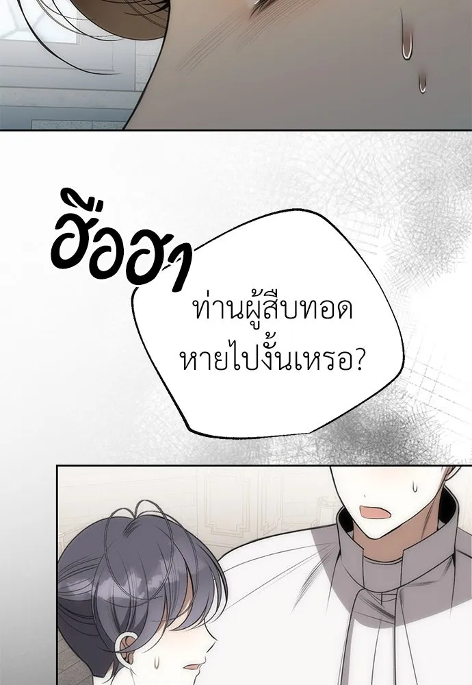 ยัยจิ๋วสมองแจ๋ว ตอนที่ 9 รูปที่ 90