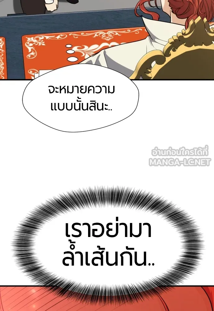 ยอดสถาปนิกผู้พิทักษ์อาณาจักร ตอนที่ 104 รูปที่ 48