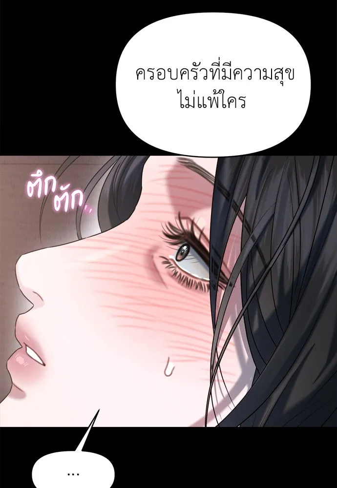 ปรารถนารักอันงดงาม ตอนที่ 97 รูปที่ 100