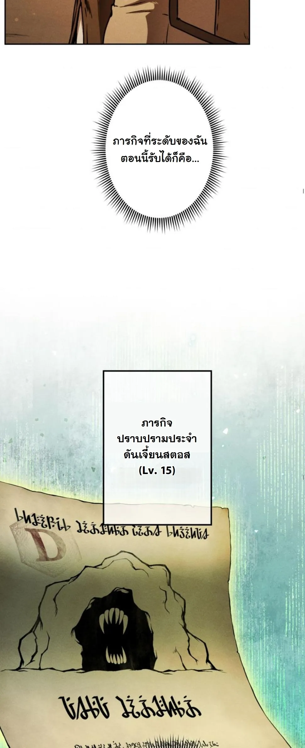 Dungeon Gourmet อ_ศว_นเป_บพ_สดาร เปล_ยนม_งกรให_เป_นเมน_เด_ด ตอนที่ ตอนที่ 7 รูปที่ 63