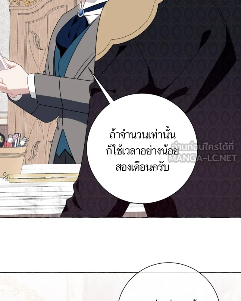 นึกว่าเป็นอิเซไคธรรมดา ตอนที่ 41 รูปที่ 108