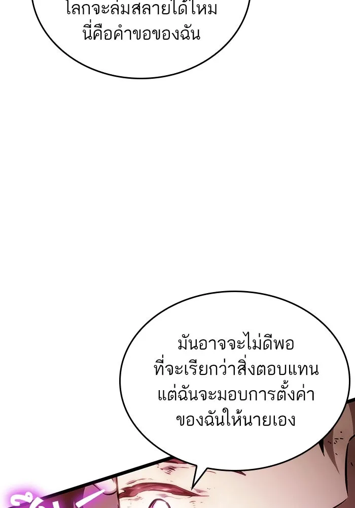 หลังวันสิ้นโลก ตอนที่ 126 รูปที่ 50