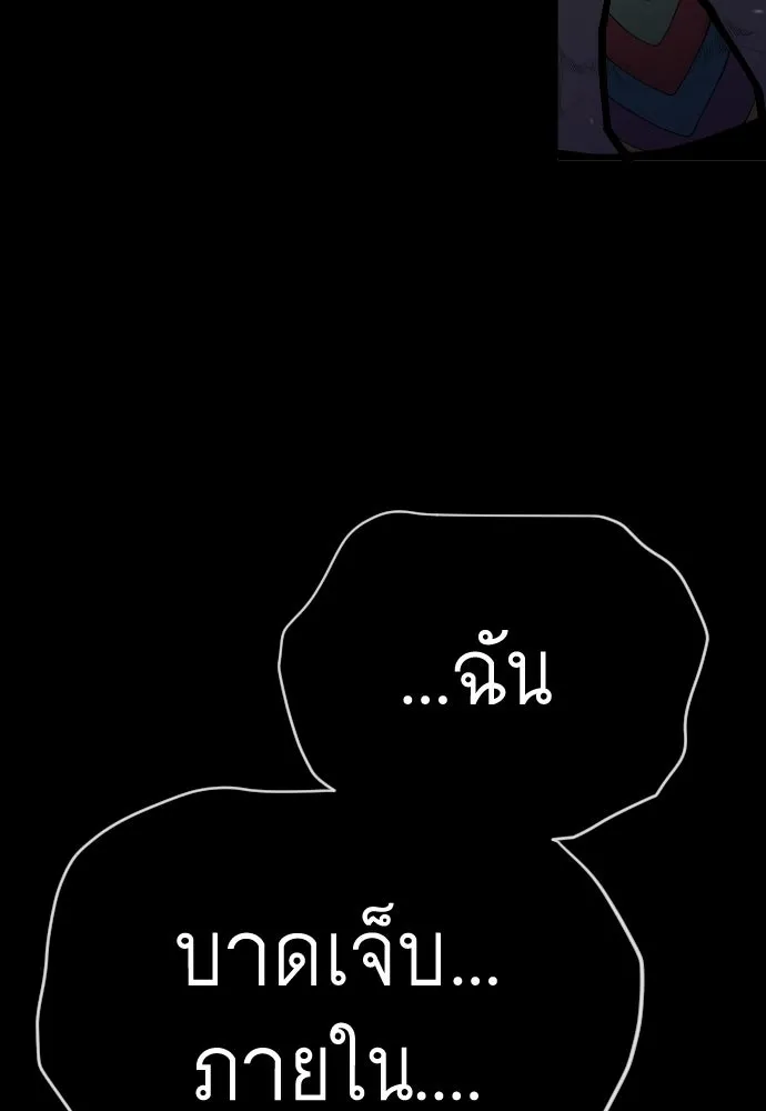 ยุคแห่งยอดมนุษย์ ตอนที่ 107 รูปที่ 53