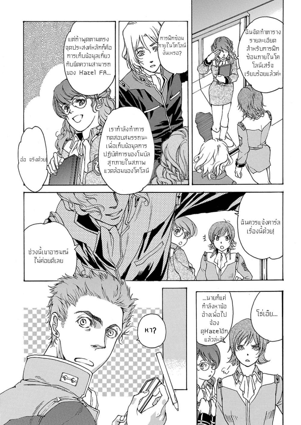 Manga-lc-com อ่านมังงะ อ่านการ์ตูน ออนไลน์ ฟรี Advance of Zeta The Flag of Titans ตอนที่ 1 2 3 4 5 6 7 8 9 10 11 12 13 14 ฟรี ไม่มีโฆษณา Manga-lc - อ่าน มังงะ อ่าน การ์ตูน ออนไลน์ อ่านมังงะ ฟรี