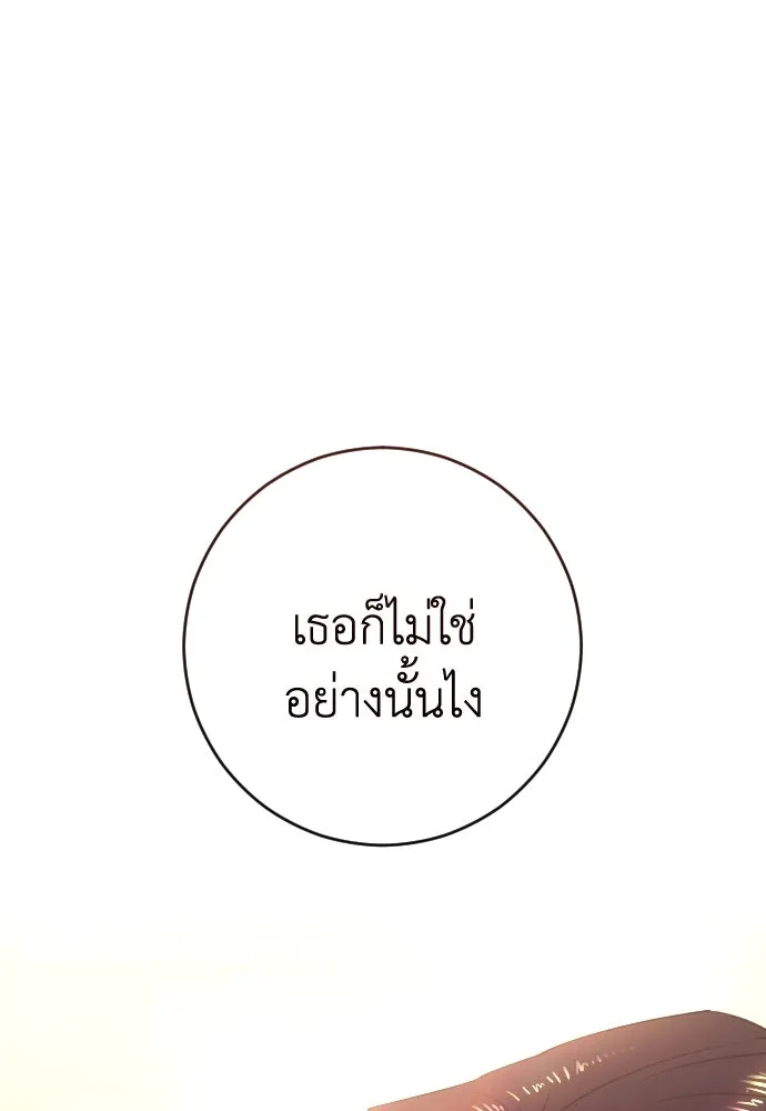 รักไร้ราคา ตอนที่ 43 รูปที่ 77